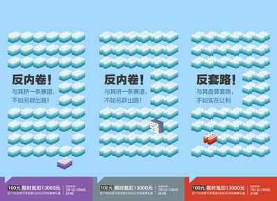 南门网 广告 海报 微商 造势 引流 系列 海报