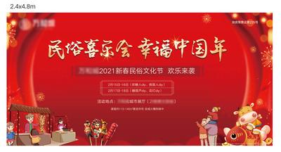 南门网 背景板 活动展板 房地产 中国传统节日 春节 民俗 文化节 吹糖人 捏面人 糖葫芦 花灯 
