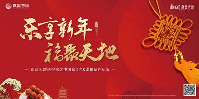 【南门网】背景板 活动展板 新年 春节 中国传统节日 红金 中国结 主KV