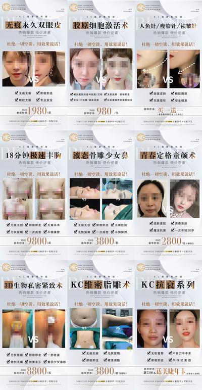 南门网 广告 海报 医美 案例 对比 朋友圈 九宫格 真实 活动 PK