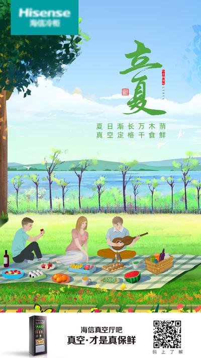 【南门网】海报 二十四节气 立夏 树木 春游 野餐 插画
