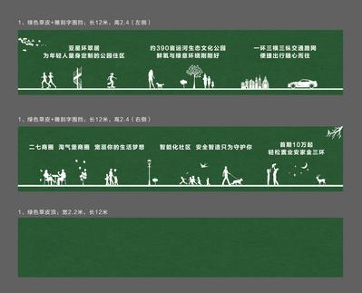 南门网 广告 海报 地产 围挡 绿色 幕布 自然 价值观