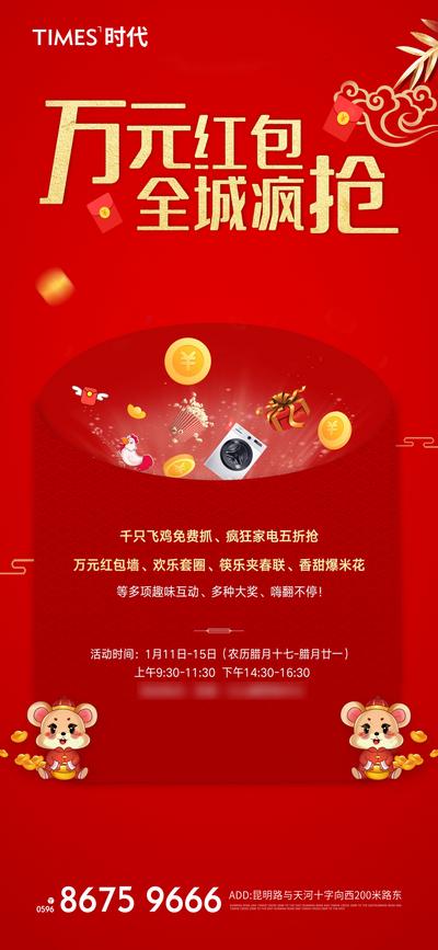 南门网 广告 海报 活动 红包 游戏