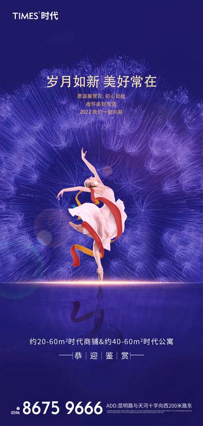 南门网 广告 海报 地产 新年 问候 春节 舞蹈 优雅 女性