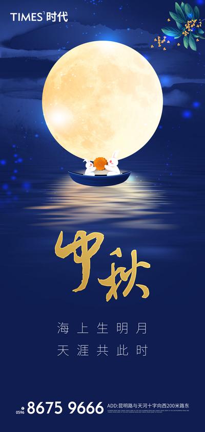 南门网 广告 海报 节日 中秋节 插画 月亮 简约