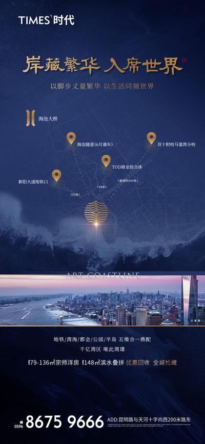 南门网 广告 海报 地产 区域 区位 价值点 定位 圈层 高端 奖金 办公楼