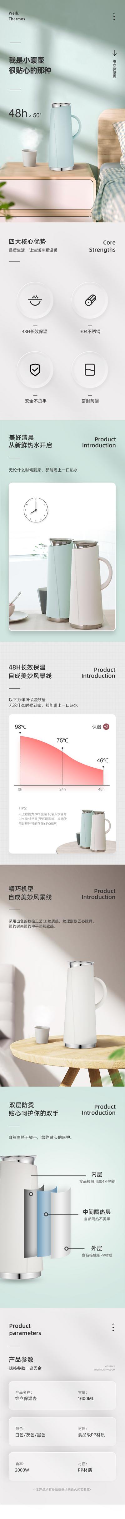 南门网 广告 海报 电商 详情页 水壶 电暖壶 介绍 长图