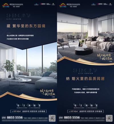 南门网 广告 海报 地产 户型 价值点 品质 高端 豪宅