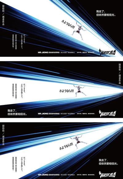 南门网 广告 海报 创意 奥特曼 热点 光 光束 系列 背景板