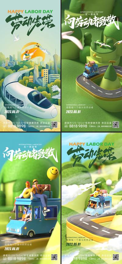 【南门网】广告 海报 节日 劳动节 五一 51 微距 品质 系列