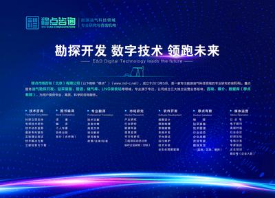 南门网 广告 蓝色 科技 背景板 主画面 会议 峰会 年会 企业介绍