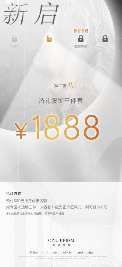 南门网 广告 海报 婚礼 婚纱 租赁 开业 促销 店庆
