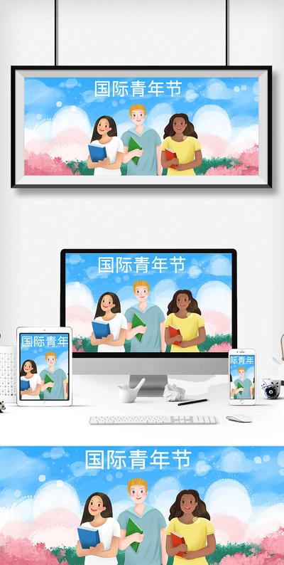 南门网 广告 海报 节日 青年节 54 五四 插画 手绘