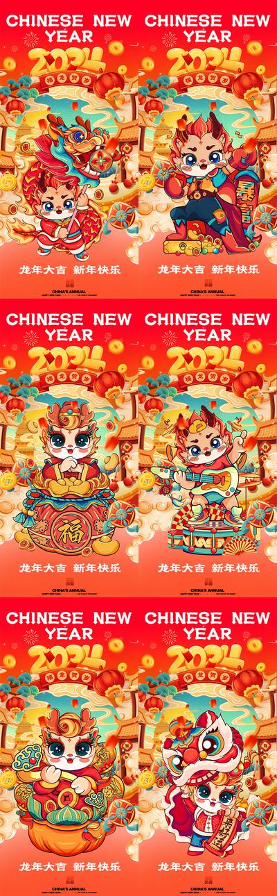 南门网 广告 海报 节日 龙年 2024 春节 年俗 系列 大年初一 龙抬头 系列