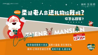 南门网 背景板 活动展板 西方节日 圣诞树 圣诞老人 雪人 麋鹿 扁平化 插画