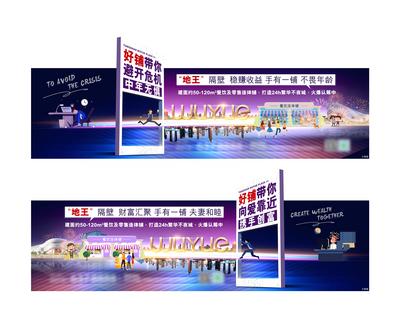 南门网 海报 广告展板 房地产 商业 商铺 创意 异形 紫金 价值点