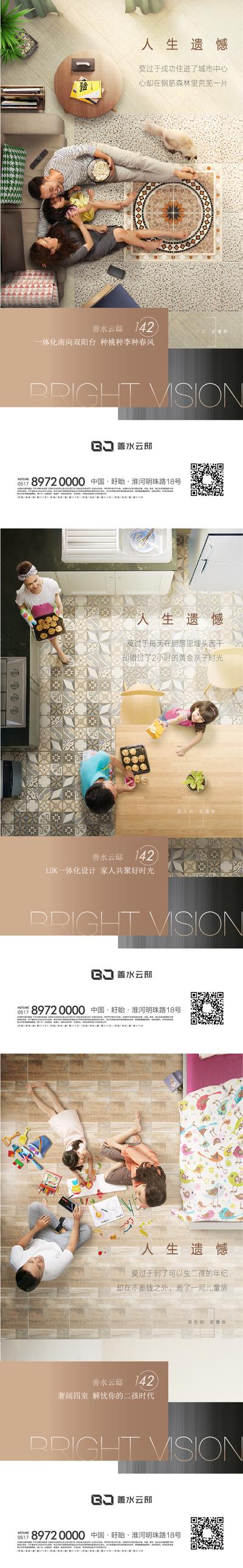 南门网 海报 地产 户型 场景  客厅 厨房 幸福 创意  系列 