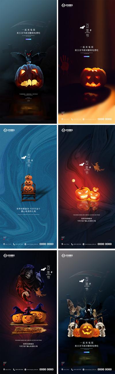【南门网】海报 地产 公历节日  万圣节 南瓜 搞怪 系列 