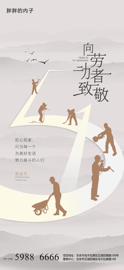 【南门网】海报 公历节日  五一 劳动节 匠心  工人剪影 数字 创意
