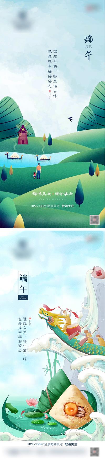 南门网 海报 房地产 端午节 中国传统节日 系列