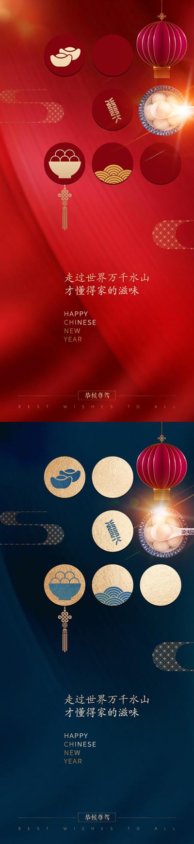 南门网 海报 中国传统节日 房地产 元宵节 正月十五 剪纸 汤圆 灯笼