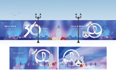 南门网 海报 广告展板 地产 品牌 形象 炫酷 kv 城市 建筑 线性 熊猫 塔 创意 