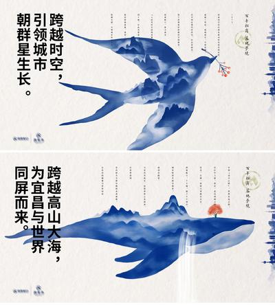 南门网 背景板 活动展板 地产 系列 招商 水墨 燕子 鲸鱼 大气 