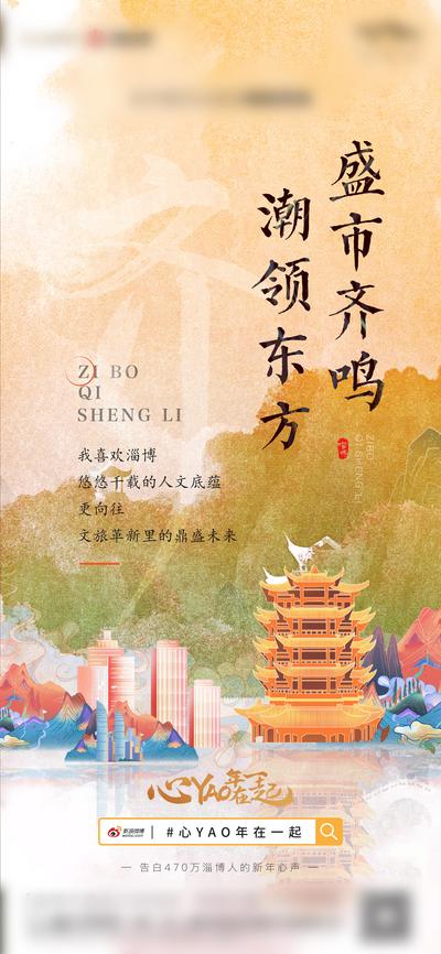 南门网 海报 房地产 价值点 东方 文化 国潮 中国风 中式 手绘 古建筑