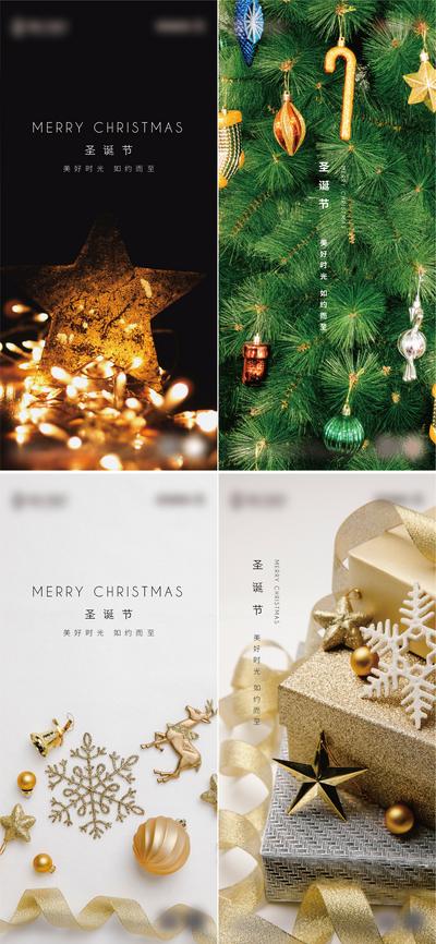 【南门网】海报  地产 西方节日 圣诞节 圣诞树 圣诞老人 平安夜 彩灯 铃铛 礼盒 