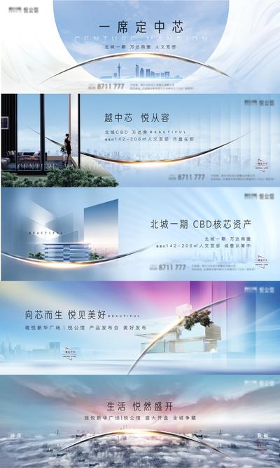 南门网 海报 广告展板 房地产  城芯 CBD  大平层 繁华  高端 提案 蓝色 质感 云端 镜面