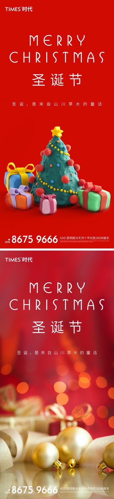 南门网 海报 圣诞节 公历节日 西方节日 圣诞树 礼盒