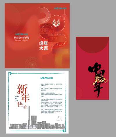 南门网 折页 二折页 贺卡 房地产 中国传统节日 春节 