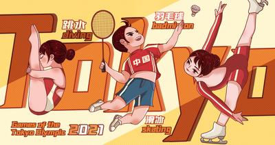 南门网 海报 广告展板 中国加油 东京奥运会 运动 插画