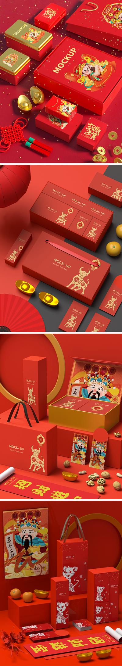 南门网 样机 包装设计 文创 时尚 简约 国潮 插画   红金   