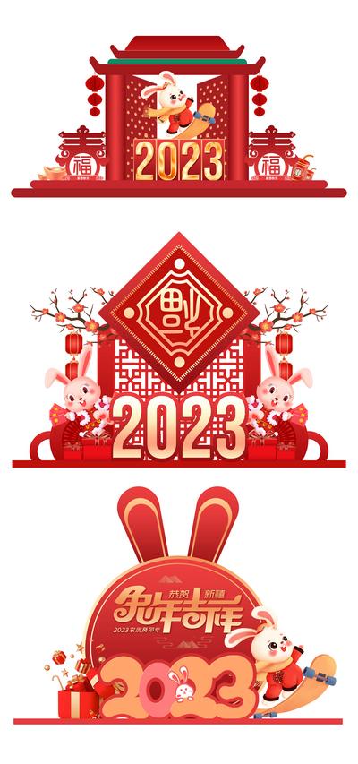 南门网 美陈 氛围展板 房地产 中国传统节日 新年 兔年 红金 插画 2023
