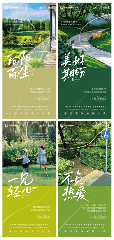 南门网 海报 房地产 阳台 花园 园林 景观 价值点 系列