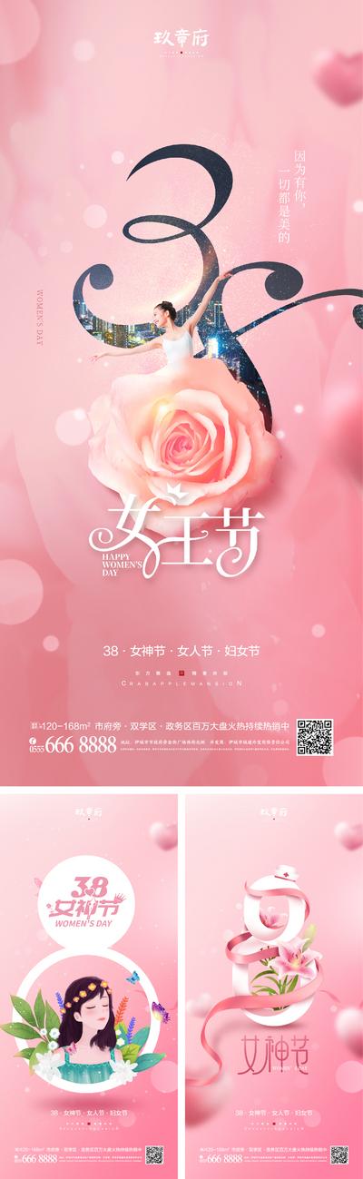 【南门网】海报 地产 公历节日 女神节  38  女人节 妇女节 女王节 数字