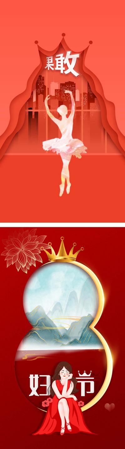 南门网 妇女节矢量插画海报