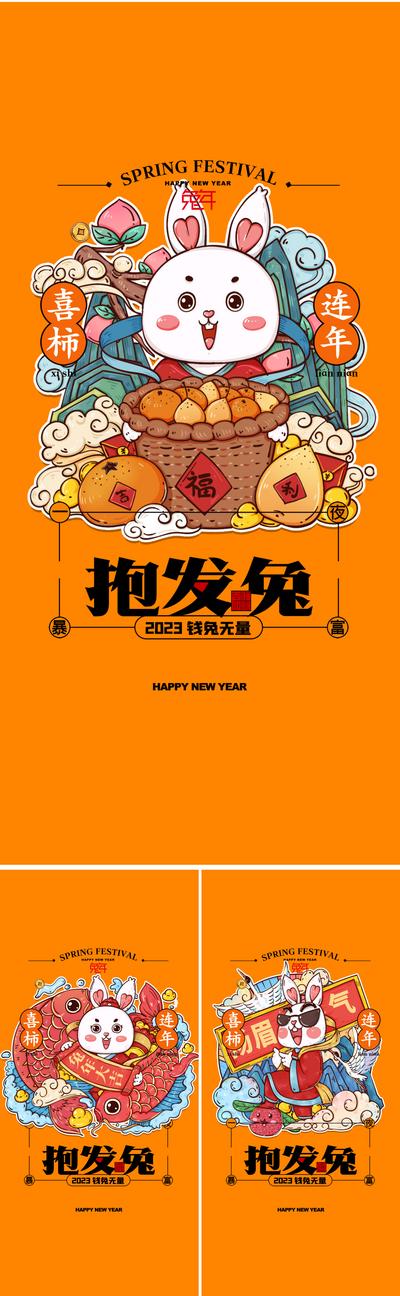 南门网 海报 公历节日 中国传统节日 小年 元旦 新年 除夕 C4D 兔年 兔子 灯笼 插画