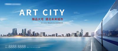 南门网 海报 广告展板 地产  主画面  城市 阔景 大气  