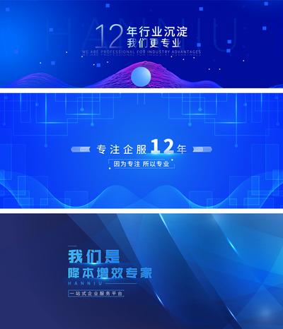【南门网】banner 蓝色 商务 科技 智能 线条