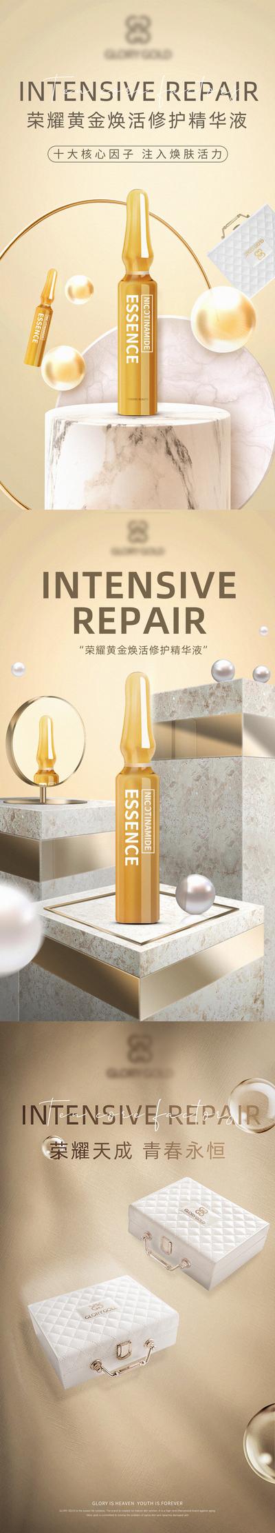南门网 海报 美妆 护肤品 系列 产品