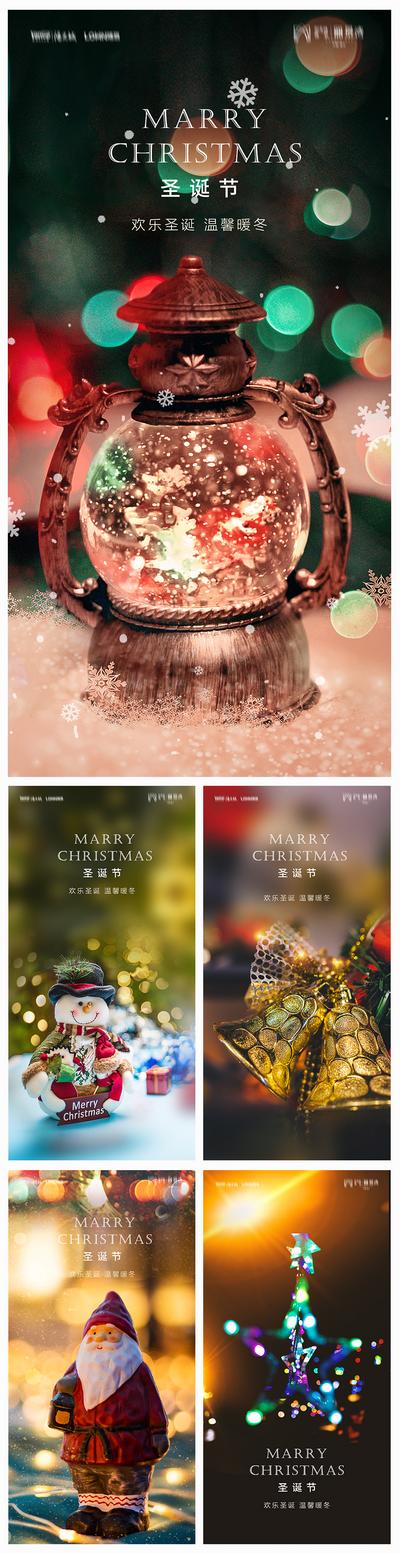 南门网 海报 房地产 公历节日 圣诞节 简约 系列