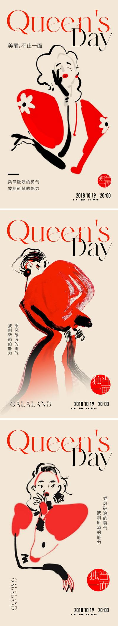 【南门网】海报 医美 公历节日 女神节 妇女节 创意 系列