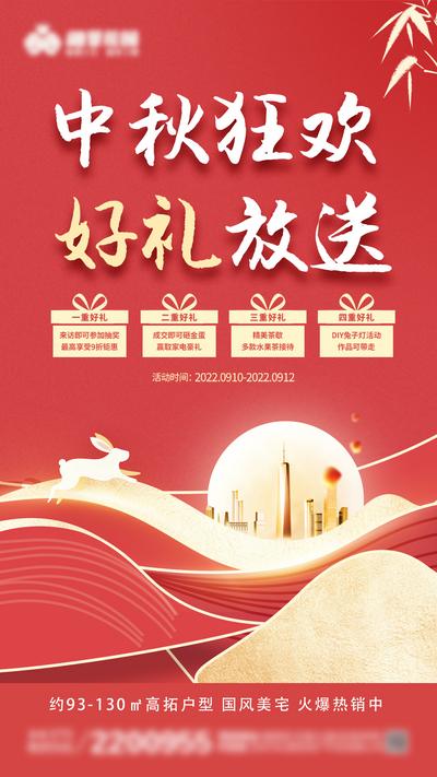 南门网 海报 中国传统节日 中秋节 公历节日 教师节 简约