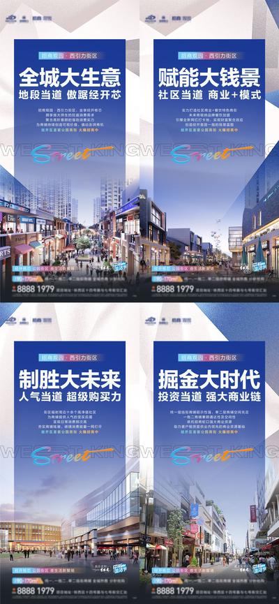 南门网 海报 地产 商业 商铺 商街 繁华 热闹 城市 系列