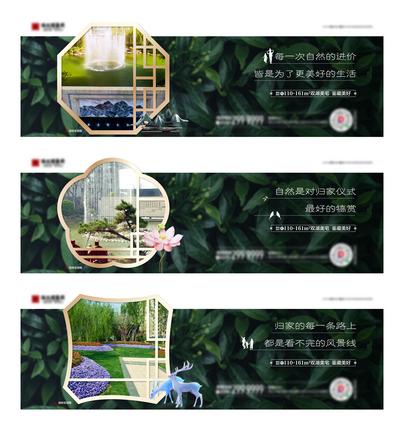 南门网 海报 广告展板  地产   园林 中式 创意 系列
