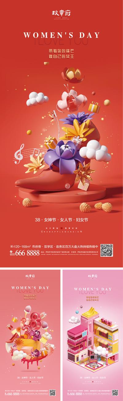 【南门网】海报 地产 公历节日 38 女神节 女人节 妇女节 女王节  c4d  