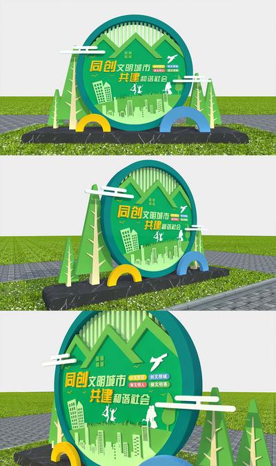 南门网 精神堡垒 雕塑 导视牌 3D 城市形象 美陈  