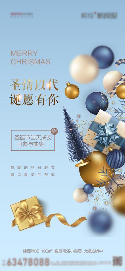南门网 海报 地产 西方节日 圣诞节 生日会